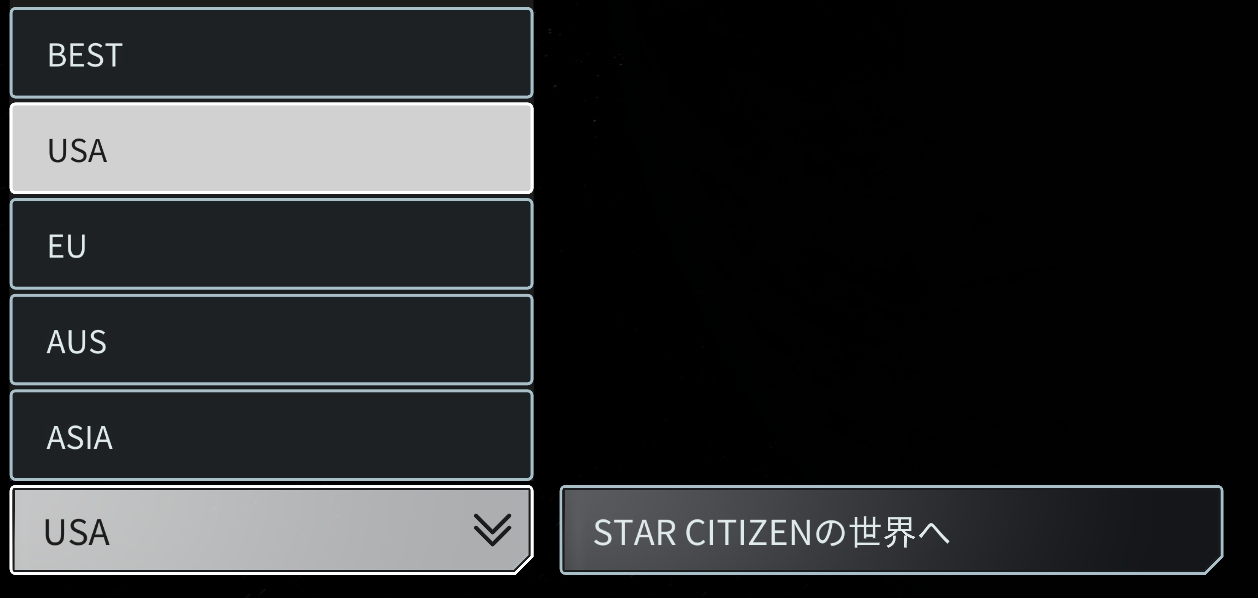 サーバー選択画面