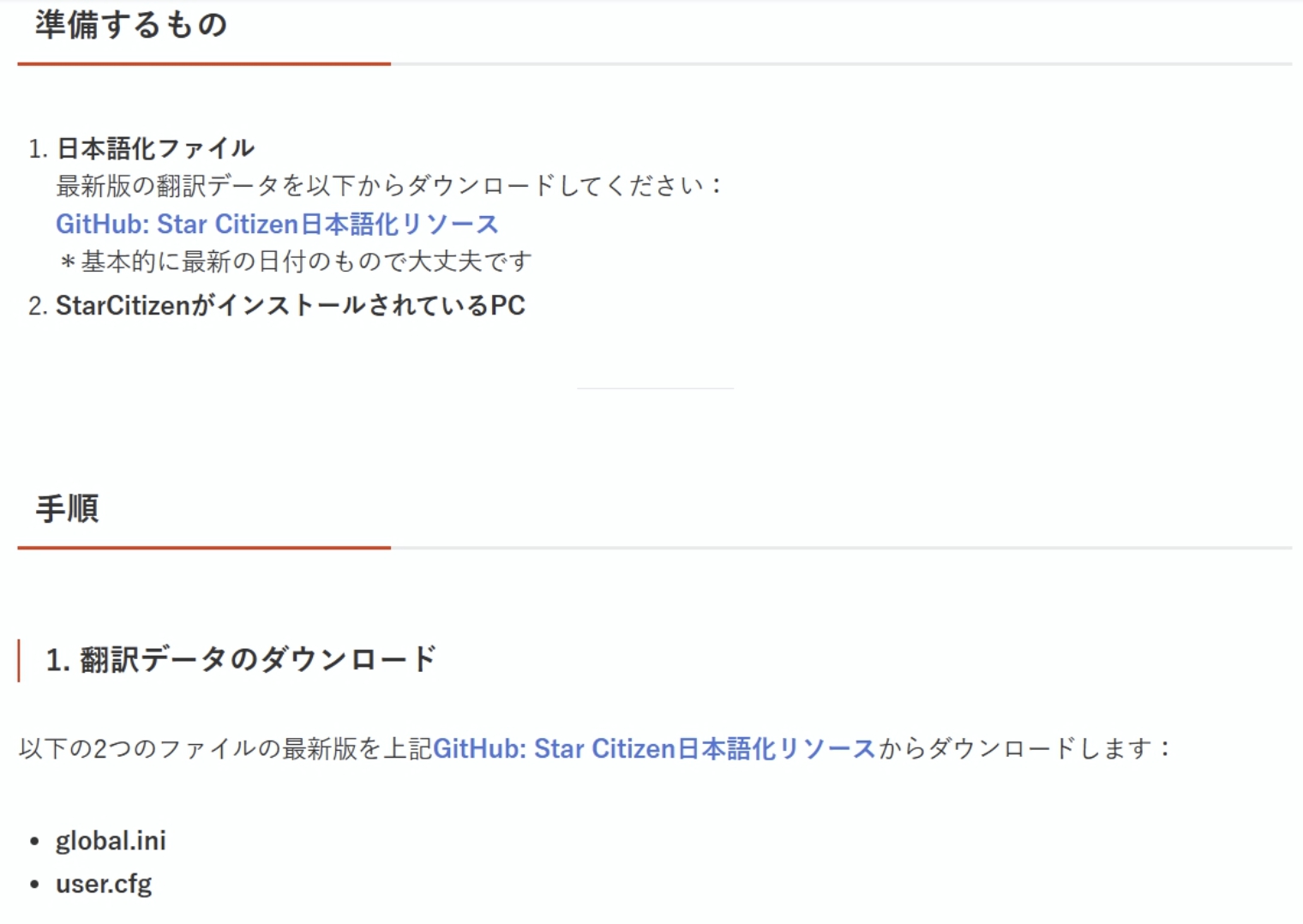 日本語化ガイド