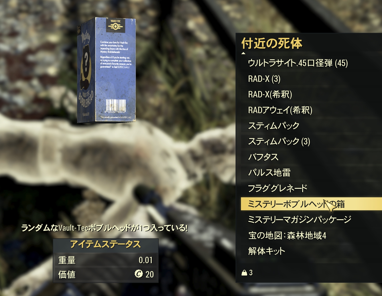 Infestationのボスがボブルヘッドをドロップ品で落としたときの画像