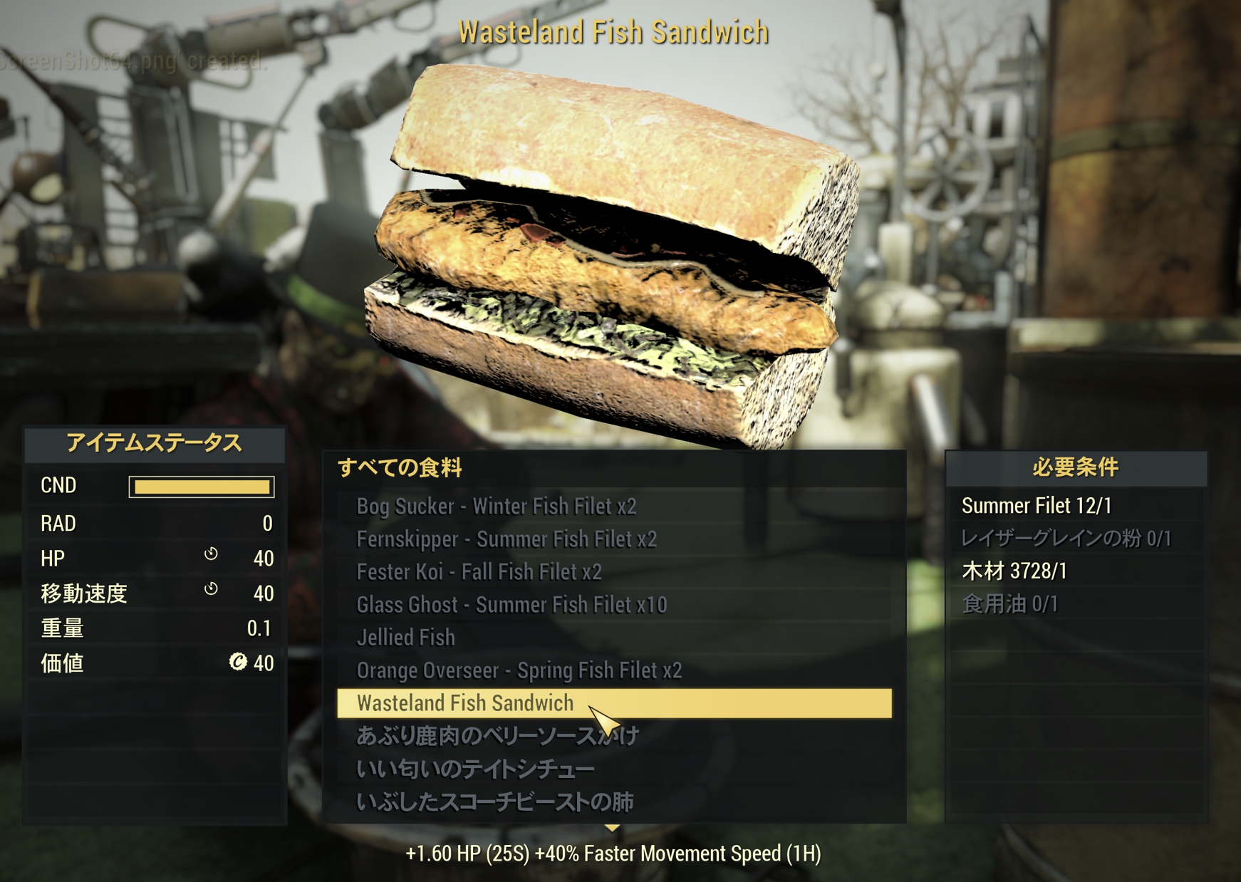 Wasteland-Fish-Sandwichの画像