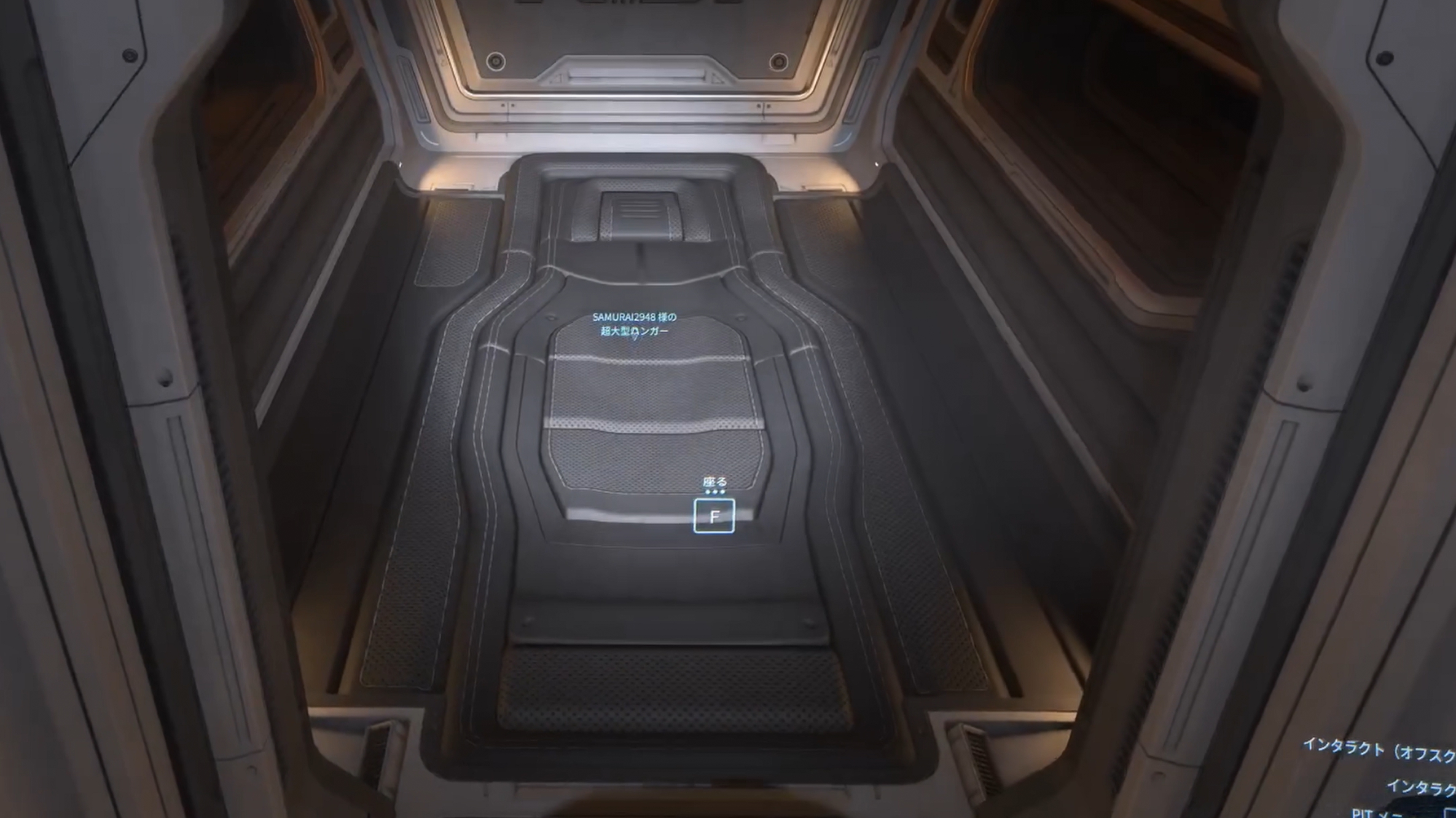 ベッドに近づいた時に座ると表示されている画面