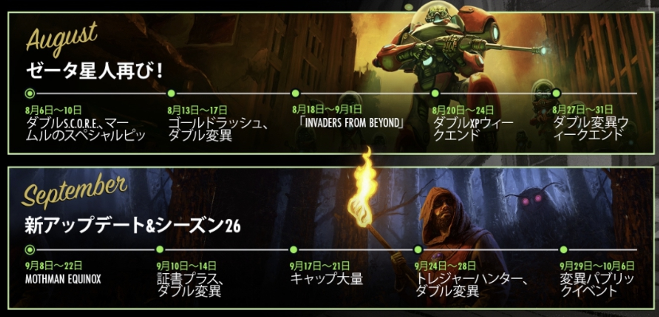 8-9月カレンダー