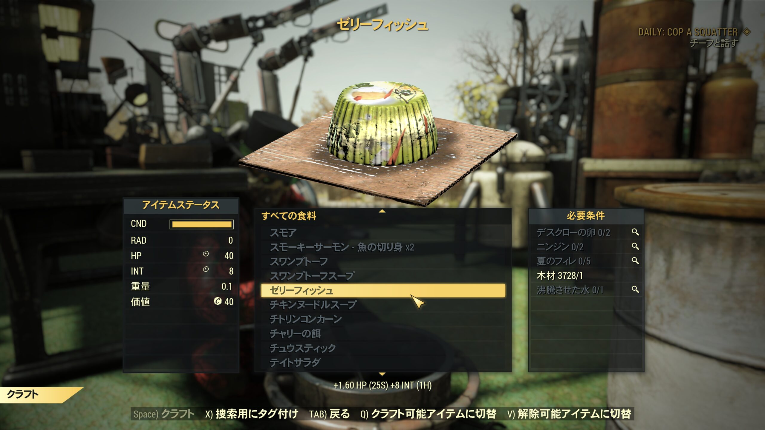 新レシピ「ゼリーフィッシュ」のステータス画面と素材