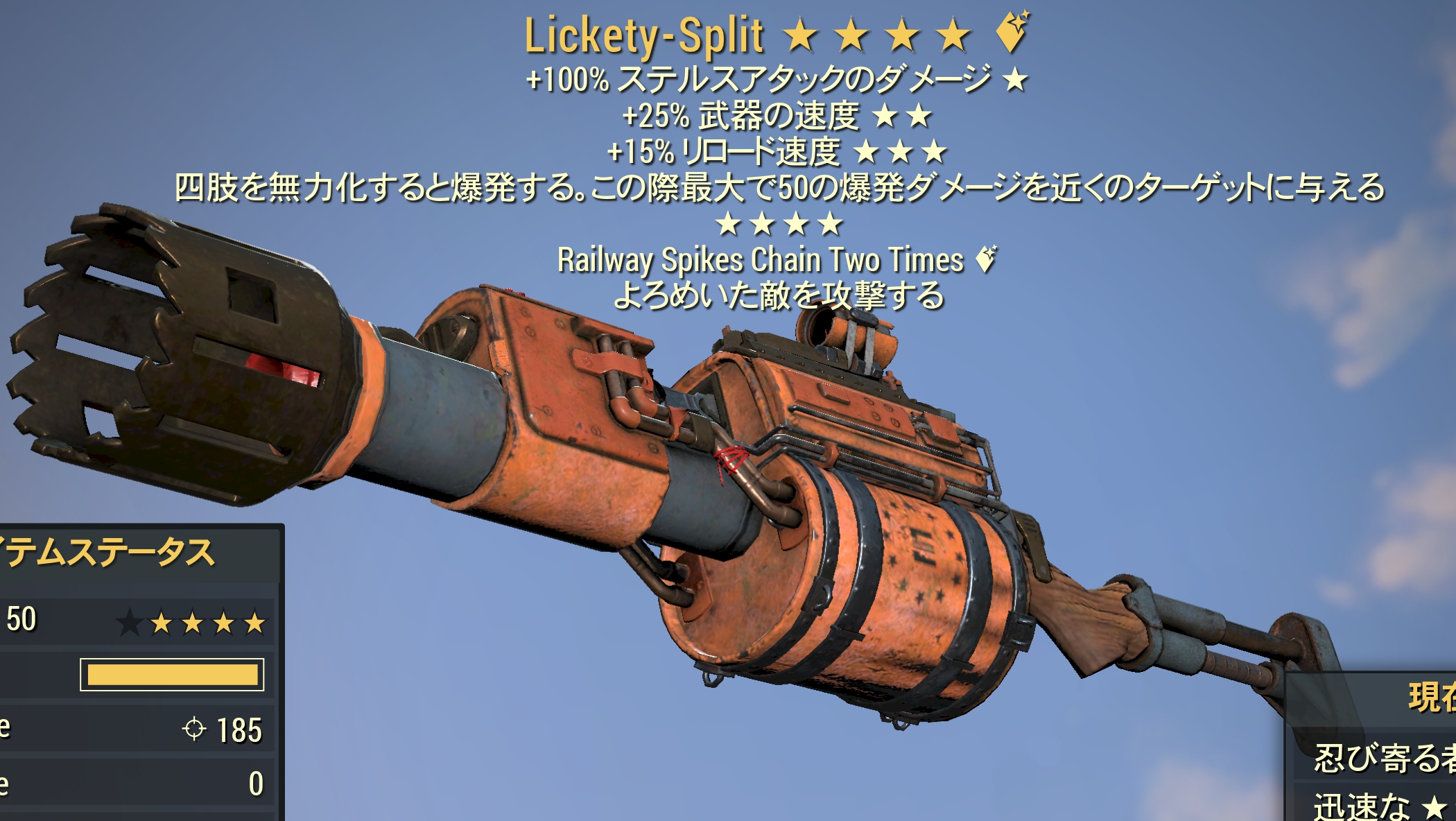 Lickety-Split