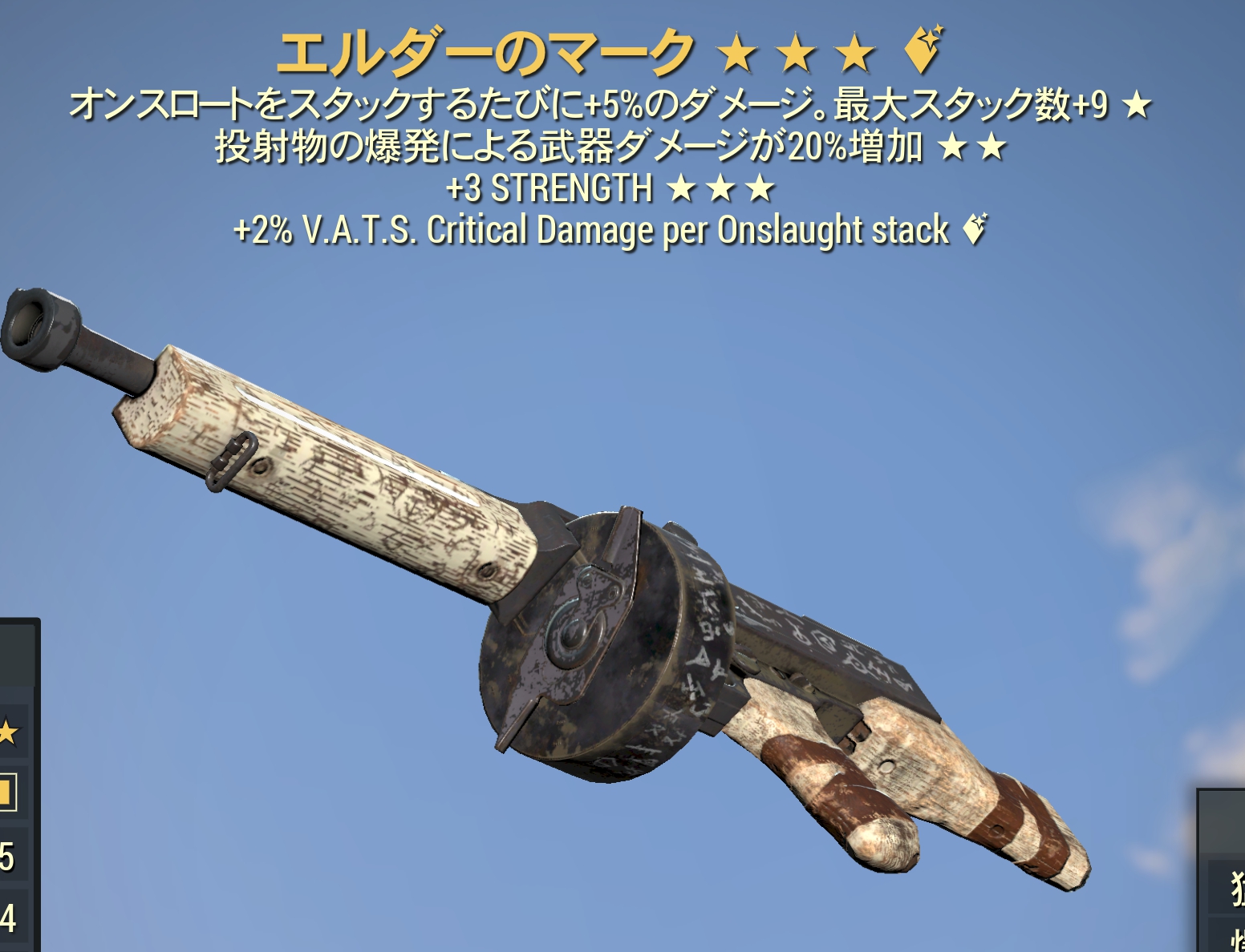 Fallout76 ユニーク武器改造ガイド