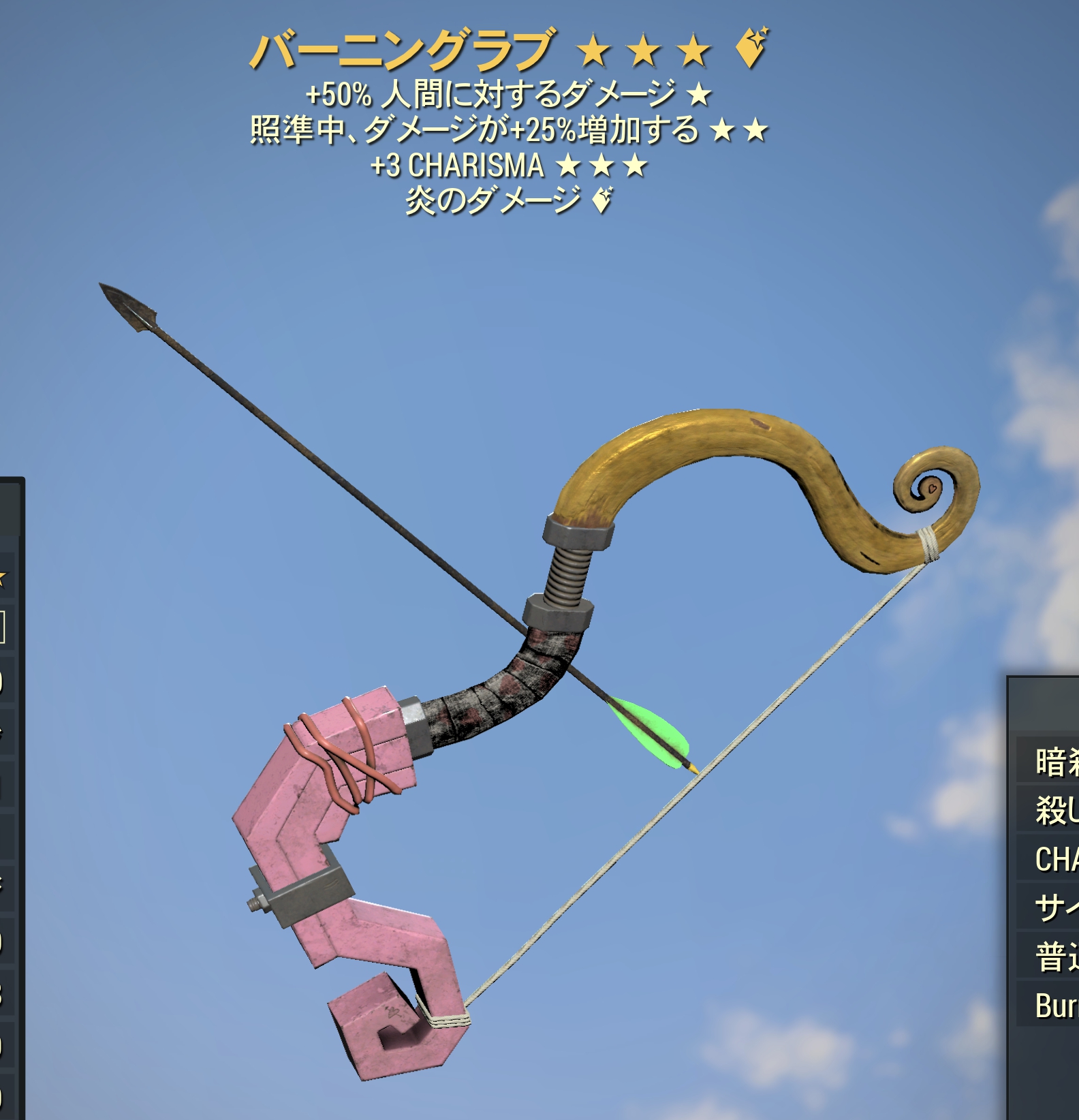 バーニングラブ